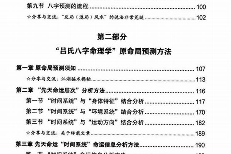 什么是八字命理？其测算逻辑到底有何依据？【文末附彩蛋】