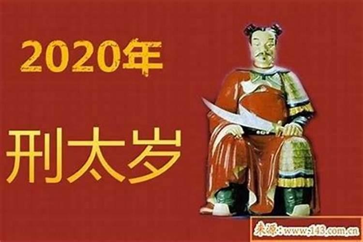 犯太岁的化解方法有三个