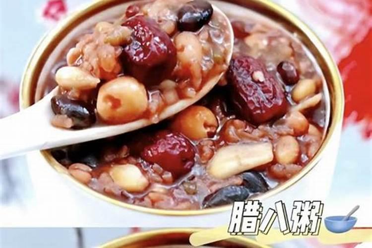 腊八节七言打油诗诗