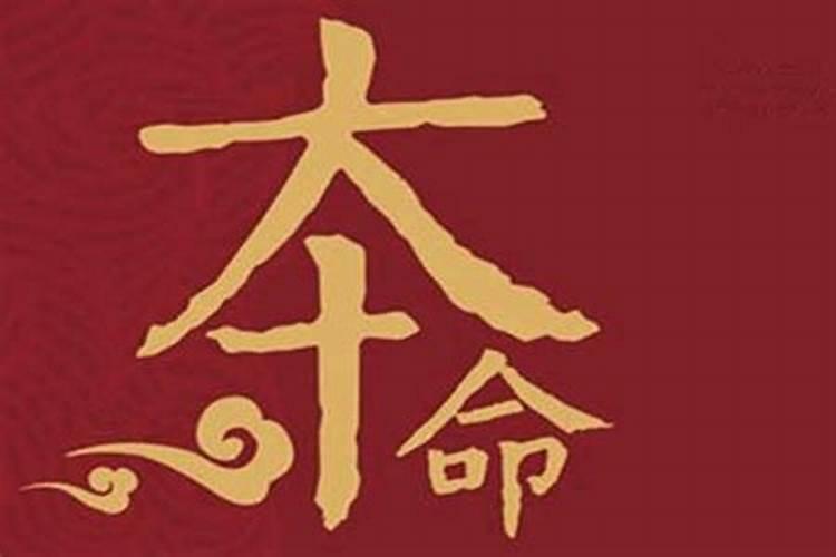 女人本命年生孩子好还是不好