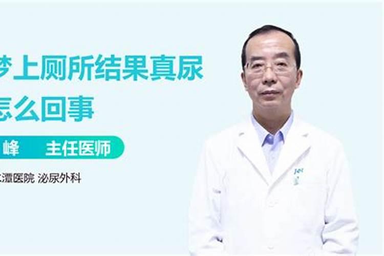 梦见成人的儿子变成小时候的样子突然失踪了？