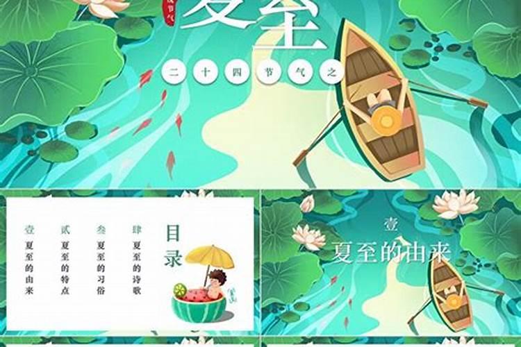 夏至的白天有多少个小时,冬至的白天有多少个小时？