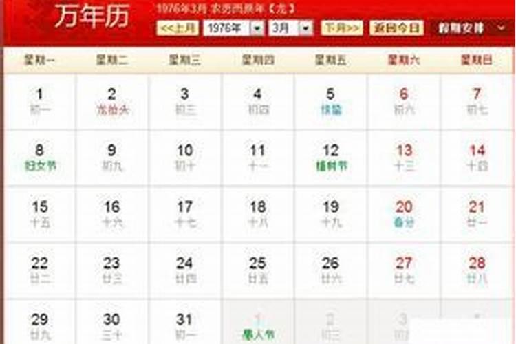 2024年24节气日历表2024年24节气农历时间表