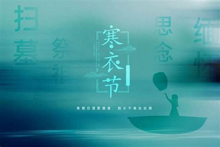 寒衣节出生的人前世是什么
