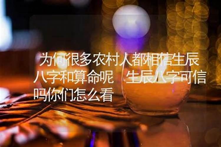 算命算的婚姻的话能信吗