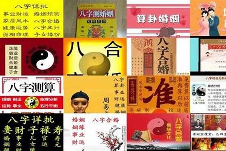 生辰八字有什么用