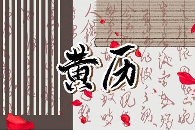 腊月二十四有什么习俗和禁忌