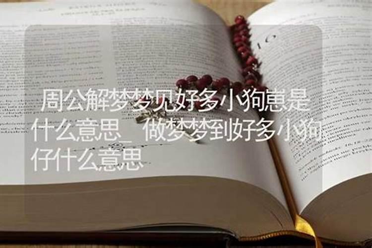 梦见血迹是什么意思？