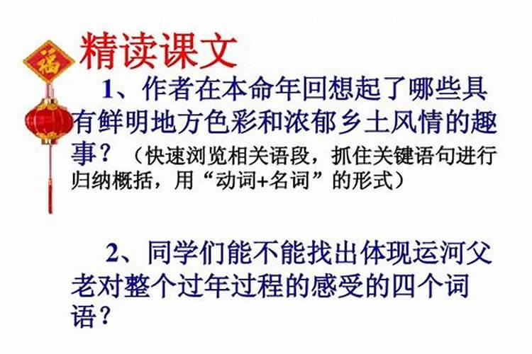 刘绍棠《本命年的回想》课文原文