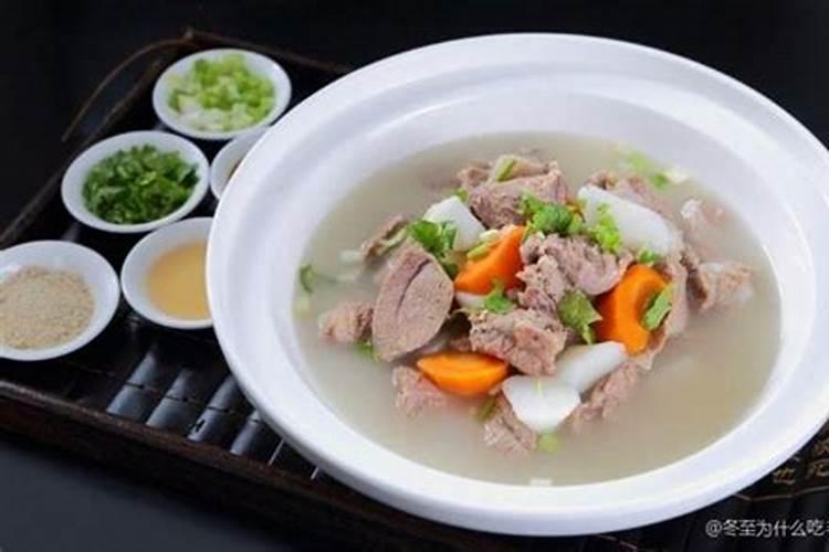 冬至为什么吃羊肉汤