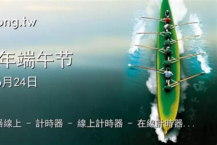 2025年端午节是几月几日 2025年端午节是哪一天