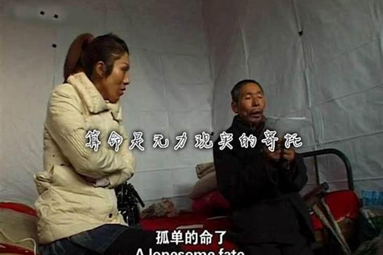 算命纪录片(揭秘命运的迷雾)