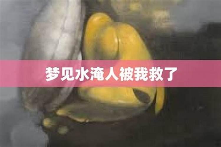 梦见水淹到自己的腰是怎么回