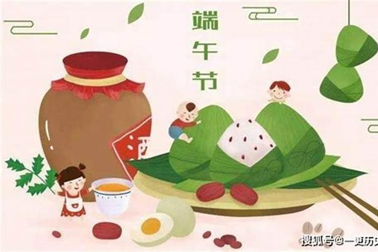 端午节的禁忌和风俗