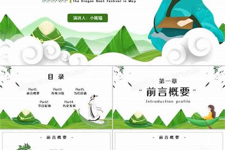 端午节的风俗详细介绍