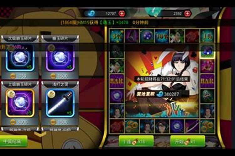 无限纷争百万招财多久开一次