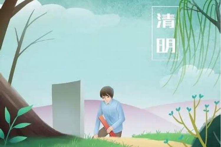 2022清明扫墓能同时跑两地吗 清明能不能同时祭拜两家故去的人