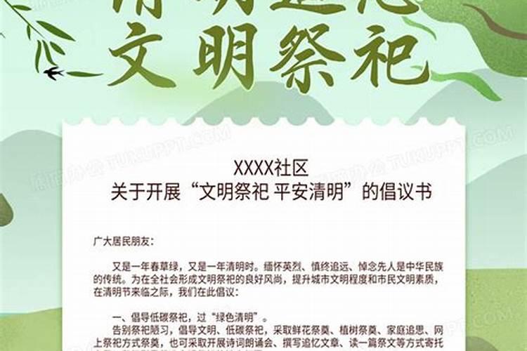 2022清明节可以同时祭扫两家坟吗？