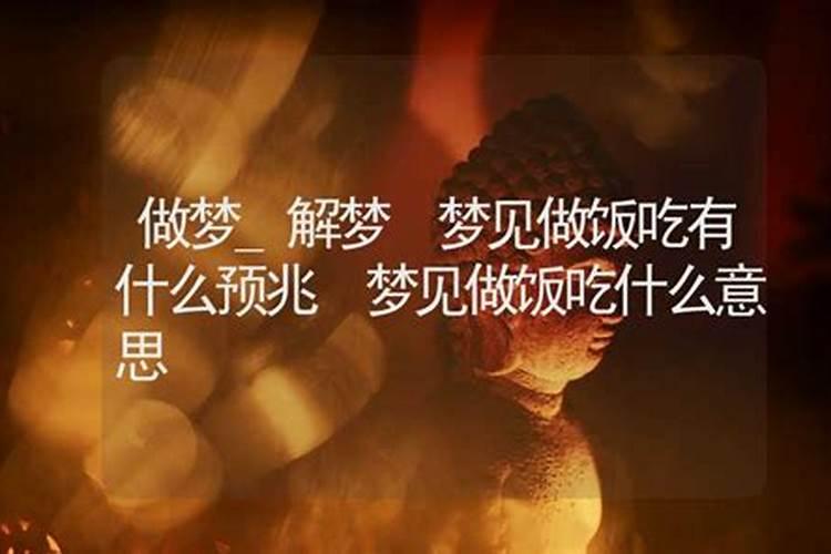 梦见家来客的预兆