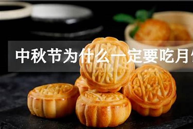 中秋节都要做什么