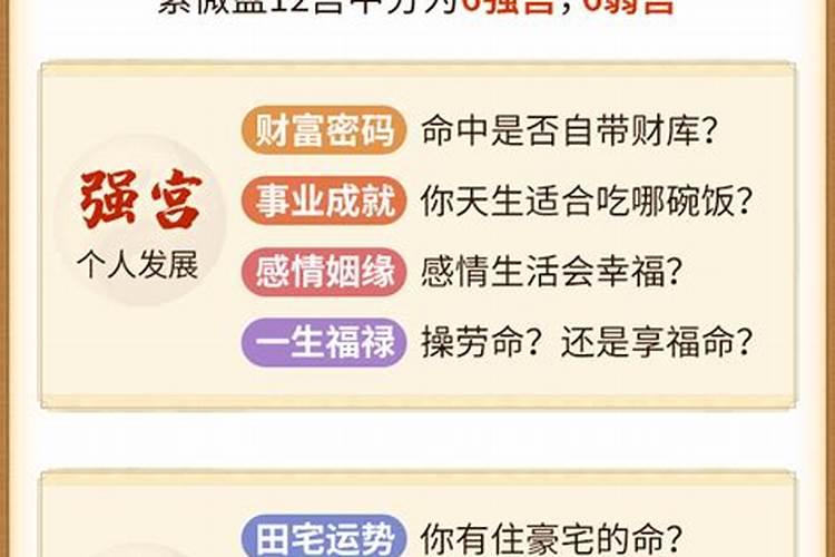 紫微斗数流年运程测算 紫微斗数如何看大运？