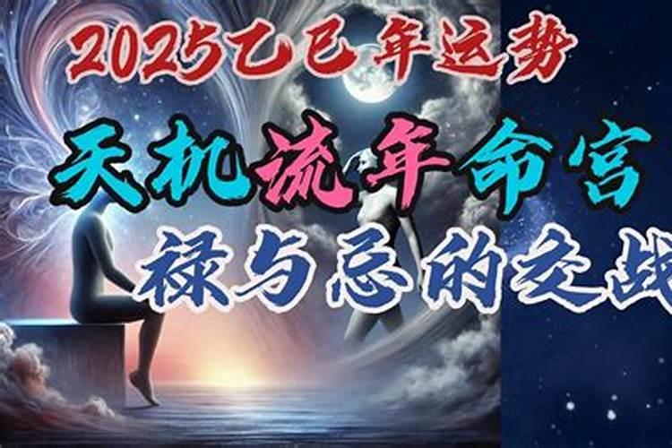 紫微斗数如何看流年