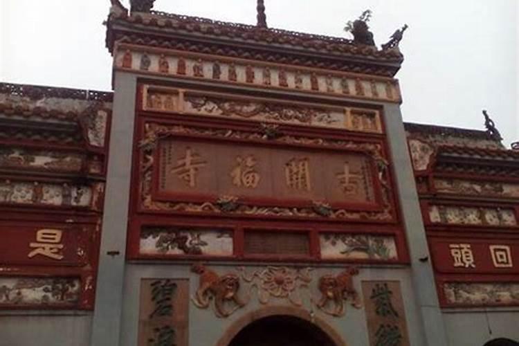 去开福寺求姻缘,法喜寺帮别人求姻缘
