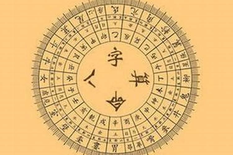 八败命是什么意思