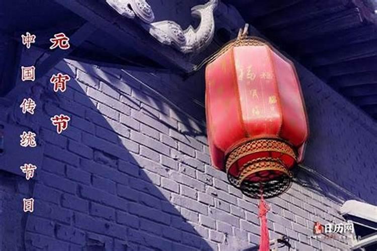 正月十五为什么要给死去的人送灯.