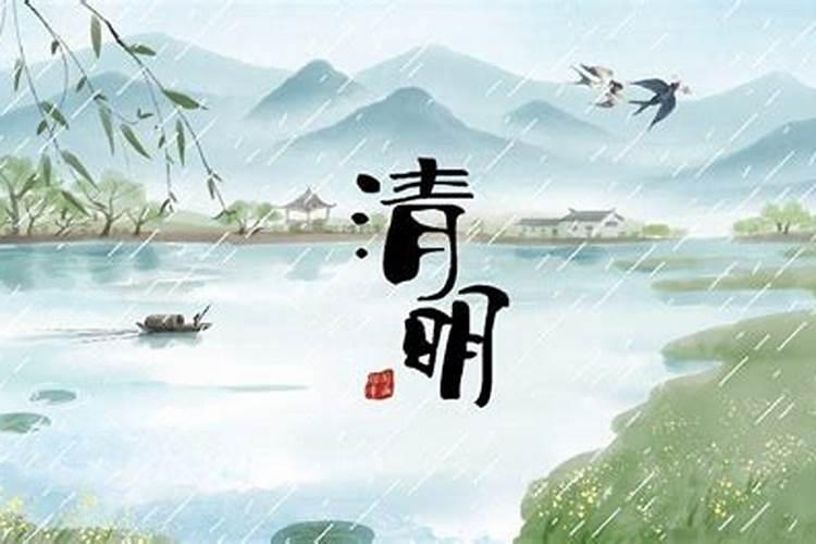 清明祭祀故人时有哪些传统风俗礼节呢？