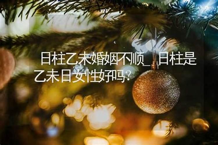 八字婚姻配对表八字合婚看什么