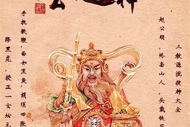 财神生日三月十五