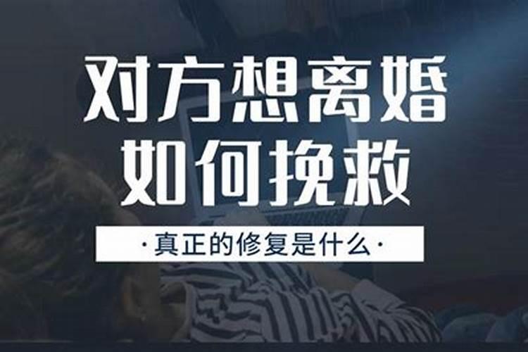 女人说离婚怎么挽回局面