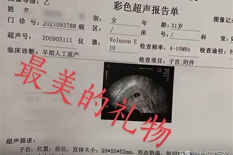 堕胎的胎儿有灵魂吗  百度宝宝知道