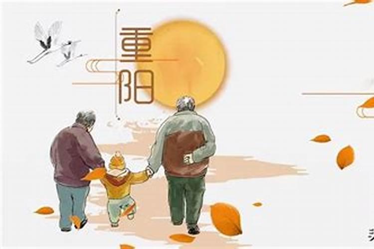 重阳节英语是什么？