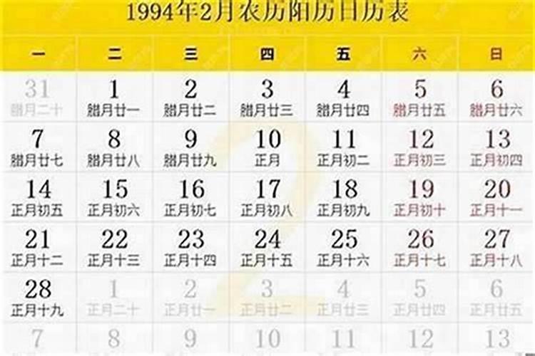 1994年阴历十一月初八属狗的命运如何？