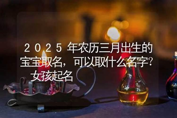 三月十五的吉利说法