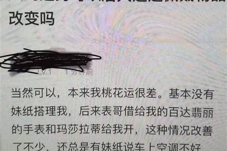 运势不好戴什么饰品好运气不好带什么转运
