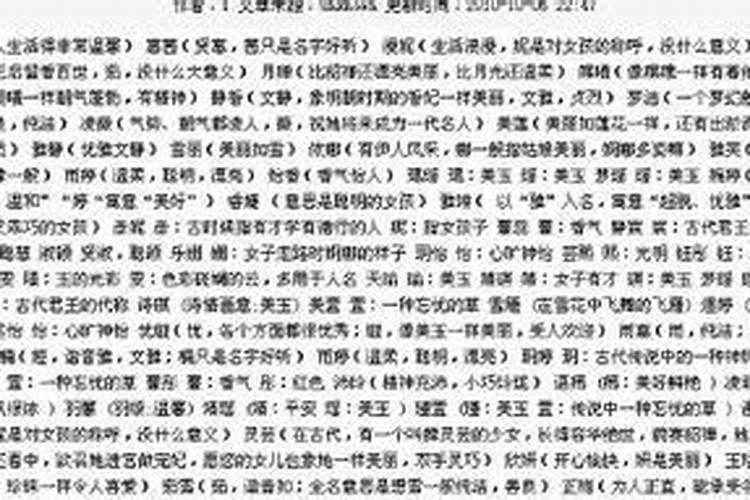 翁姓女孩取名一个字的名字