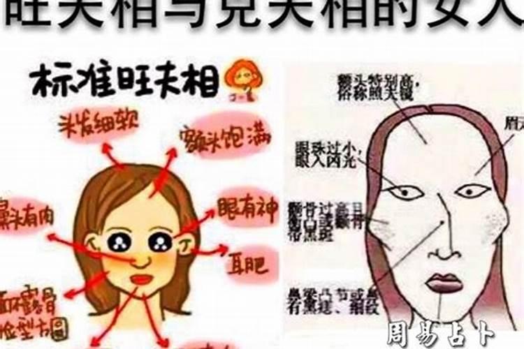 婚姻不顺的女人在面相上有何特征？