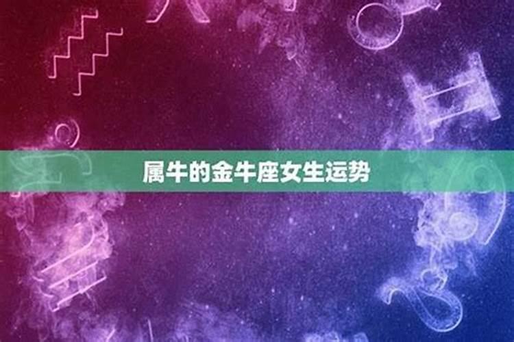 73年属牛的五月运势,1973年属牛的女人生在五月是什么命