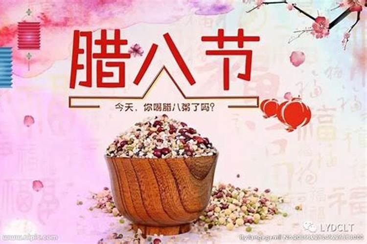 腊八节的风俗及寓意是什么？