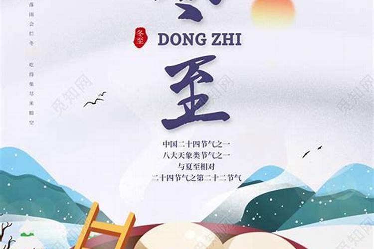 冬至艺术字怎么画