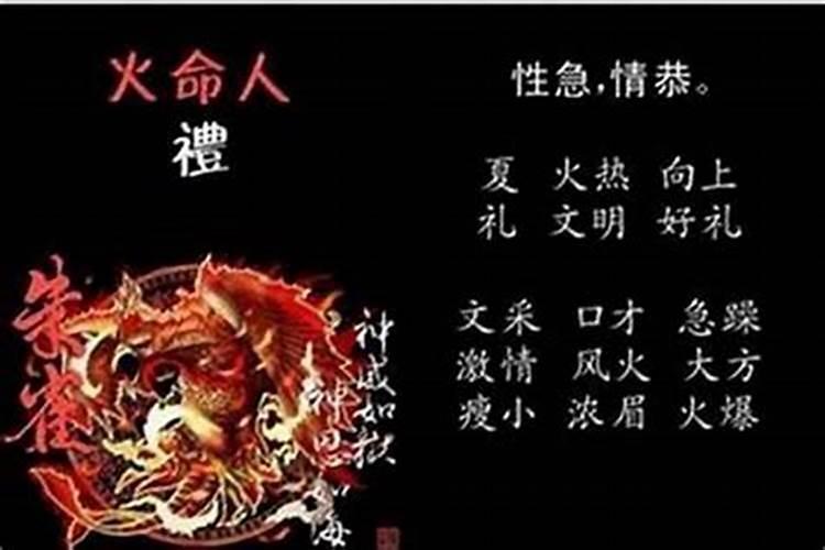 火命和水命的夫妻好吗