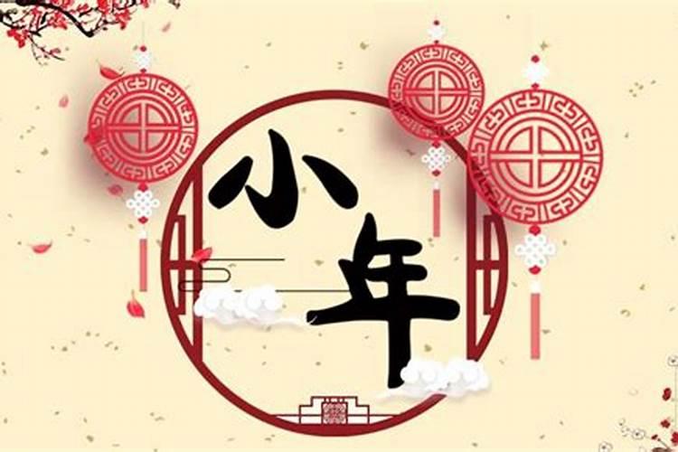 全国有哪些地方小年夜是腊月二十九？