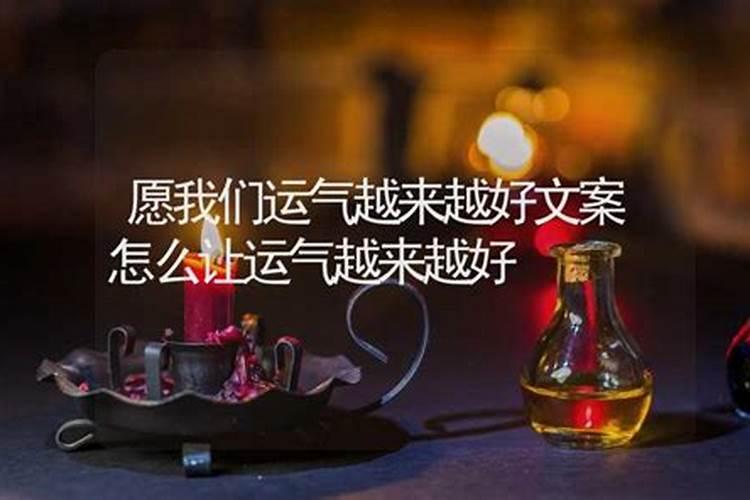 除夕开运风水 除夕的十大风水讲究