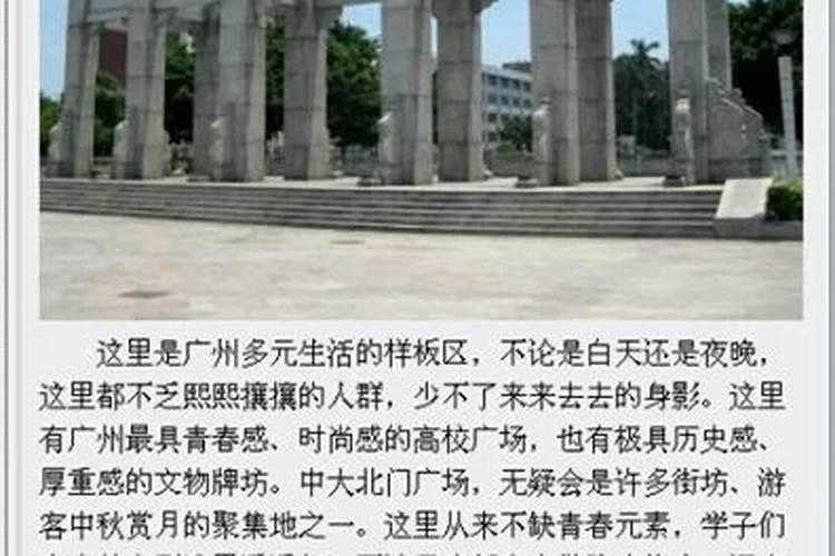 广州赏月最佳地点