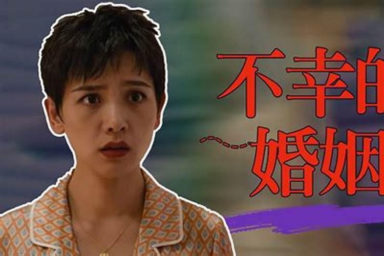 太强势的女人为什么都不幸福
