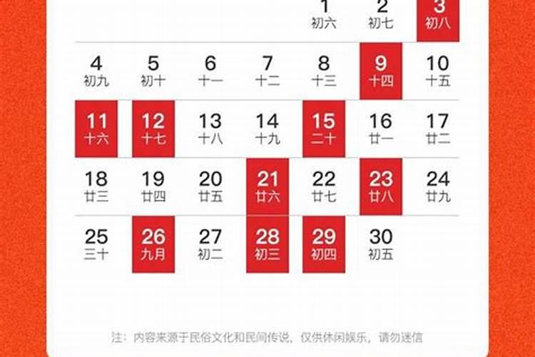 2025年5月搬家黄道吉日