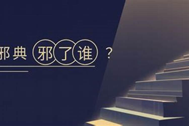 害太岁是什么意思？怎样化解？